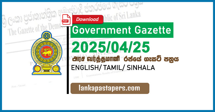 Sri Lanka Government Gazette April 25, 2025 – Download PDF (Sinhala, English)