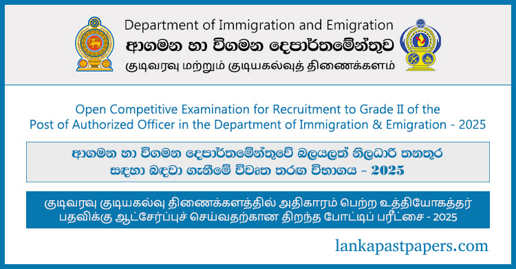 Authorized Officer Practice Exam 2025 – Immigration and Emigration (Free by TLC)