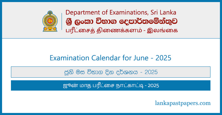 Examination Calendar June 2025 – Download PDF in English, Sinhala and Tamil