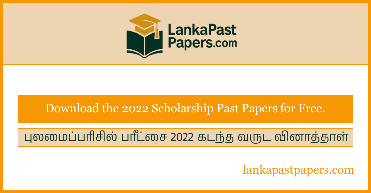 2022 Grade 5 Scholarship Past Paper PDF (Tamil Medium) – Free Download Sri Lanka