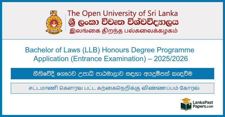 OUSL LLB Entrance Exam 2025/2026 – Apply Online for Law Degree at Open University of Sri Lanka