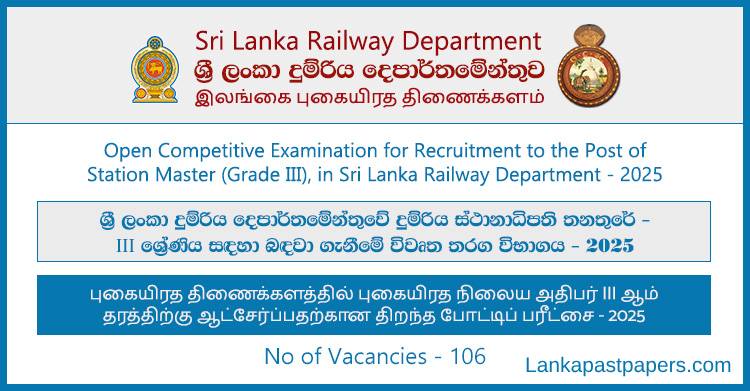 Station Master Vacancies 2025 – Open Exam | Apply Now