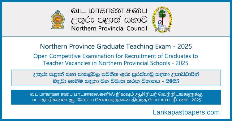 Northern Province Graduate Teaching Vacancies 2025 – Apply Now for Open Competitive Exam