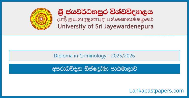 🎓 Diploma in Criminology 2025 – Apply Now at University of Sri Jayewardenepura (15th Intake)