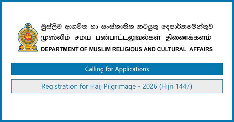 Hajj 2026 (Hijri 1447) – Online Registration Now Open for Sri Lankan Pilgrims