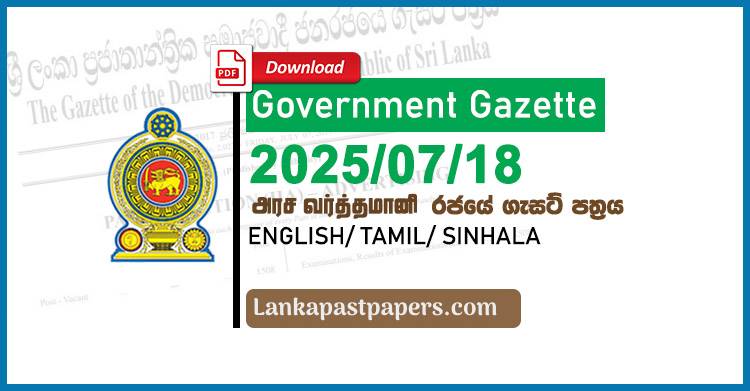 Government Gazette – 18th July 2025 (No. 2446) – Sinhala | Tamil | English