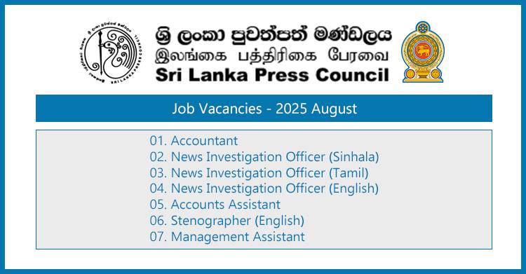Sri Lanka Press Council Job Vacancies 2025 August