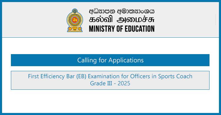 EB Examination – Sports Coach Grade III (November 2025) – Ministry of Education