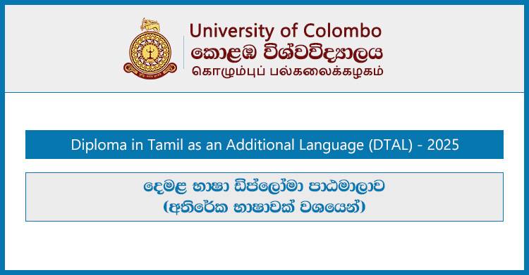 Diploma in Tamil as an Additional Language (DTAL) 2025 – University of Colombo