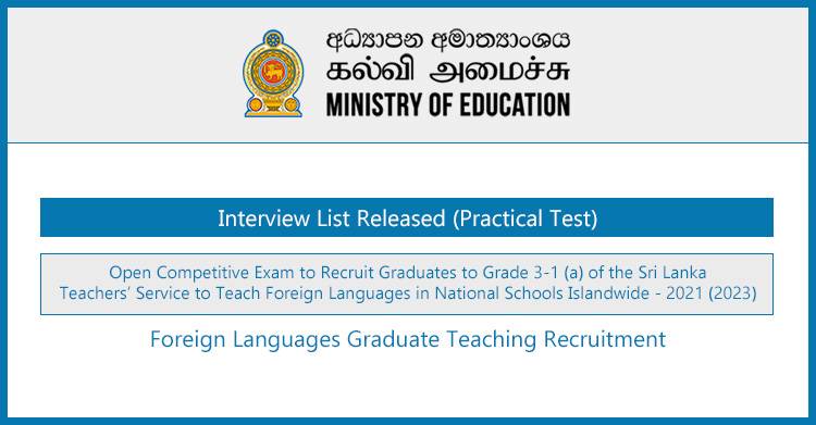 Foreign Languages Graduate Teaching Recruitment (Interview List) 2025
