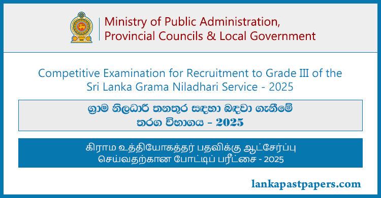 Grama Niladhari Grade III Competitive Examination 2025 – Apply Online (Age 21–35) | Official Gazette