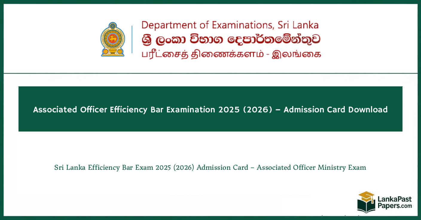 Associated Officer EB Exam 2025 (2026) – Admission Card Download