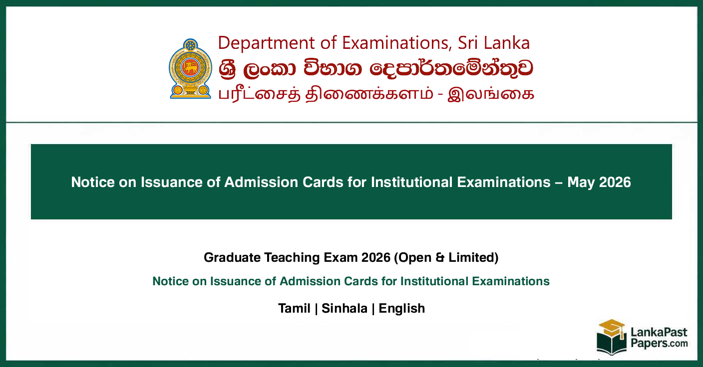 Graduate Teaching Exam 2026 Notice on Issuance of Admission Card