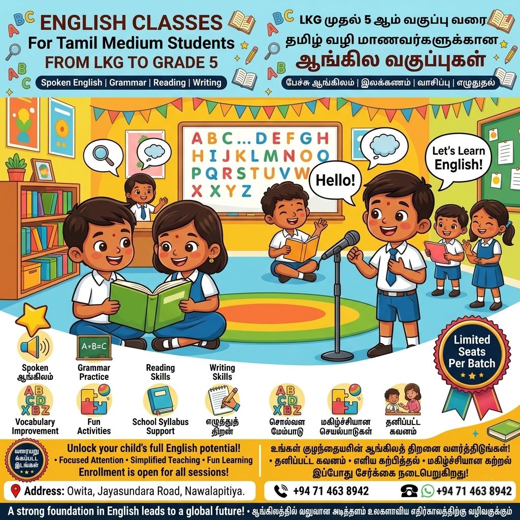 ENGLISH CLASSES  For Tamil Medium Students