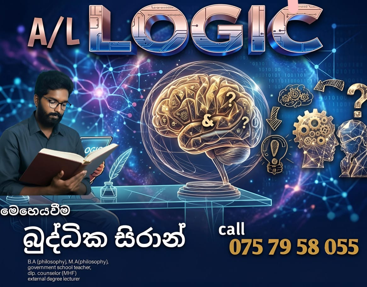 A/L Logic(තර්ක ශාස්ත්‍රය) වලට A එකක් 