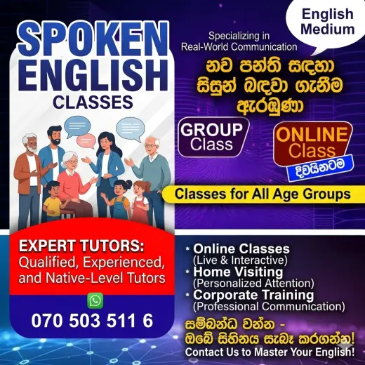Spoken English Classes 