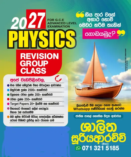 Physics 