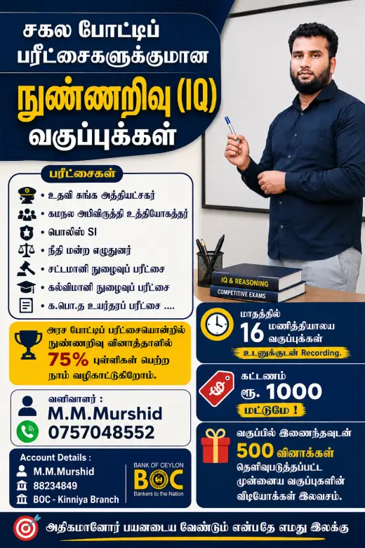 IQ for all exams 