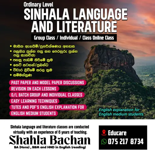 O/L sinhala language and literature 