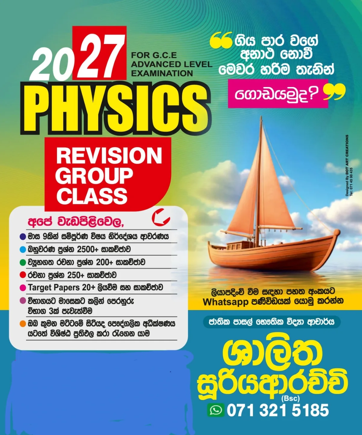 Physics 