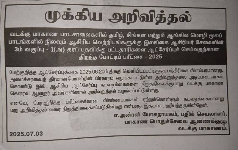 Graduate Teaching Vacancies 2025