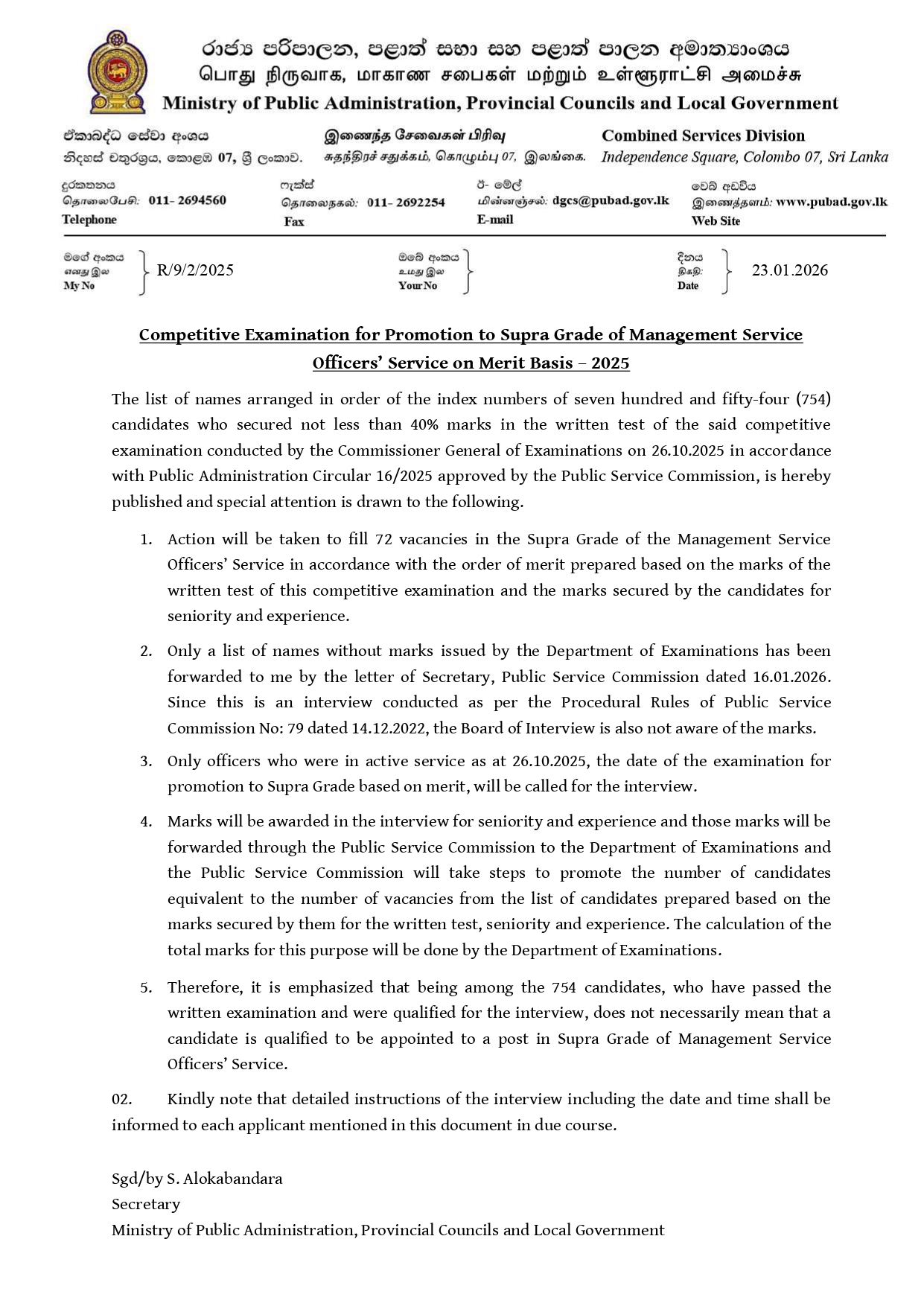 MSO Supra Grade Merit Exam Results 2025 Official Notice