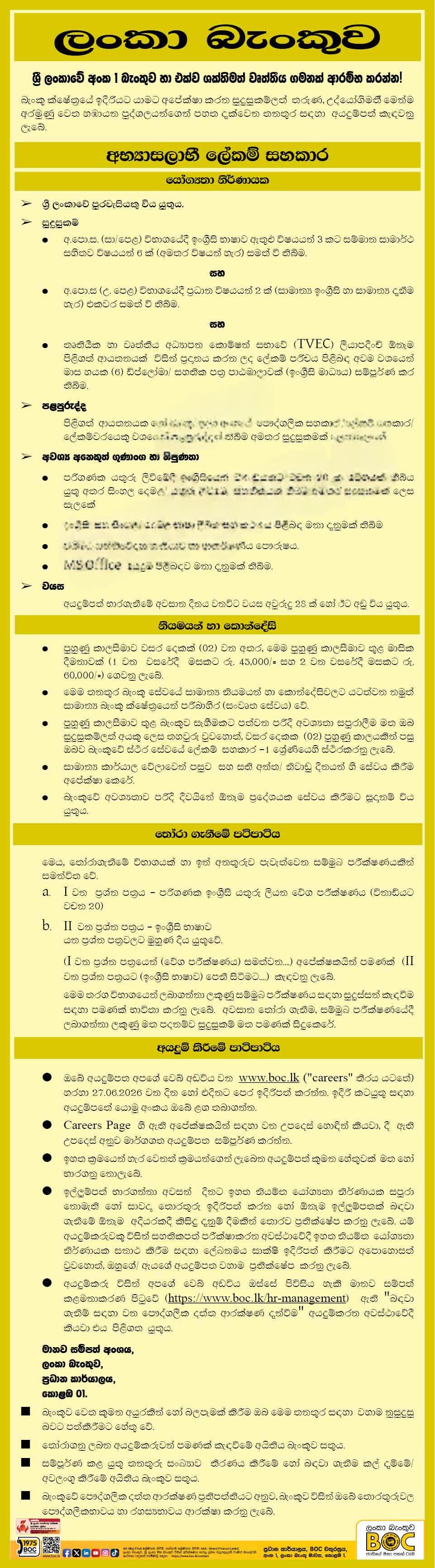 BOC Trainee Secretarial Assistant Vacancy 2026