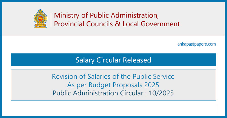 Salary Circular Released 2025 (Revision of Salaries of the Public Service)