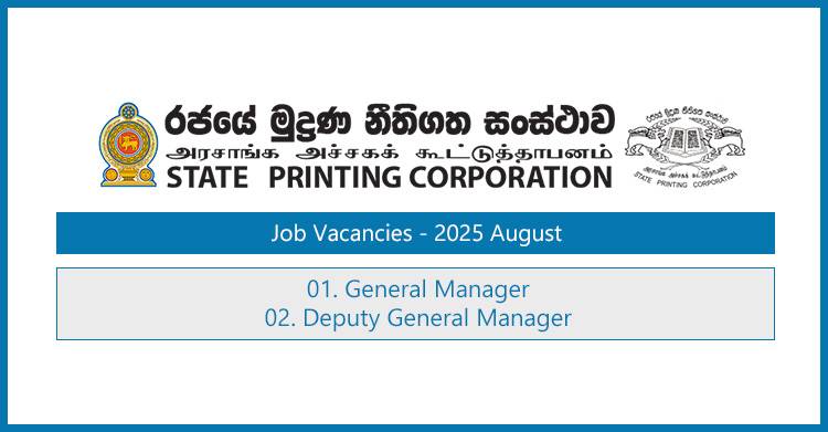 State Printing Corporation – Post of Manager Vacancies 2025 August