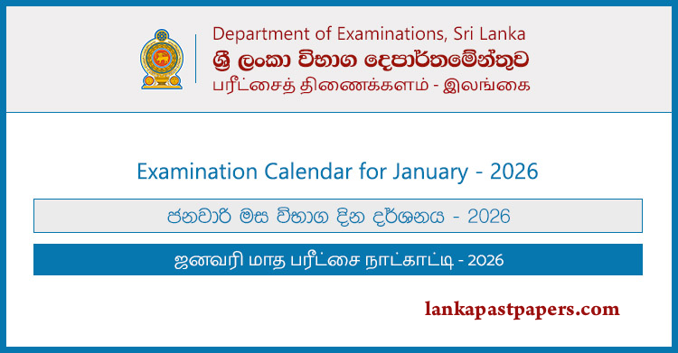 January Exam Calendar 2025 Sri Lanka - English, Sinhala, Tamil PDF Download