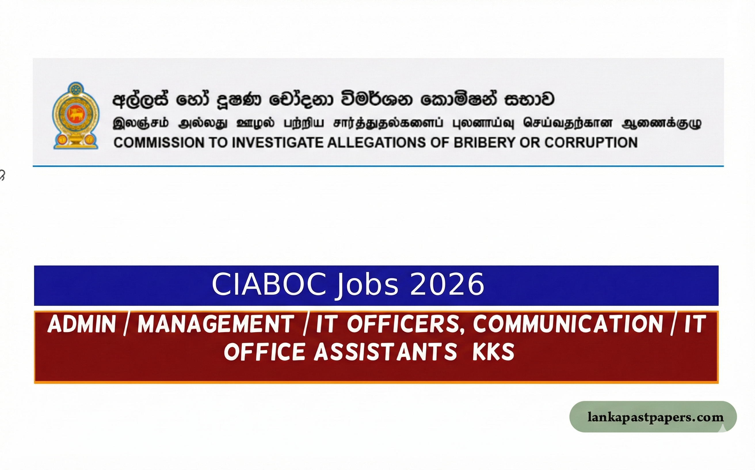 CIABOC Jobs 2026