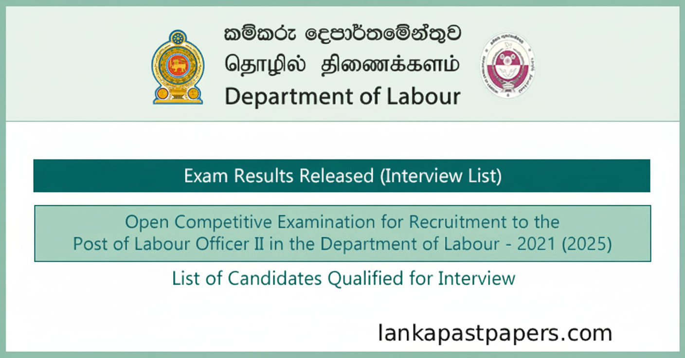 Labour Officer Open Exam Interview List (Results) 2021 (2025) (Job Vacancies)