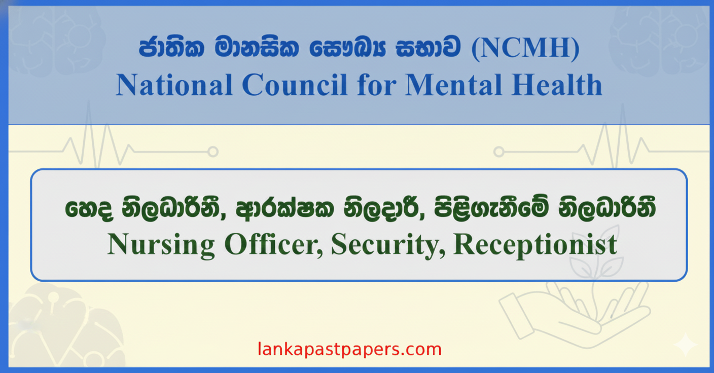 Nursing Officer, Security, Receptionist Vacancies 2026 – National Council for Mental Health