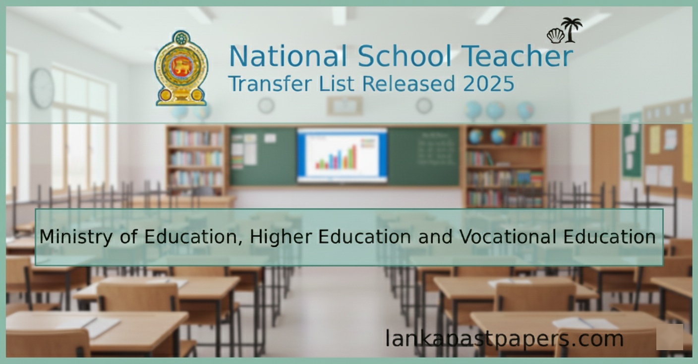 National School Teacher Transfer List 2025 Released | Ministry of Education Sri Lanka
