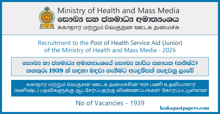 Health Service Aid (Junior) Vacancies 2026 Sri Lanka | Ministry of Health Jobs