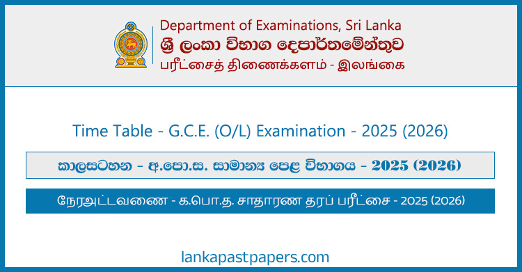 GCE O/L Exam Time Table 2025 (2026) Released – Official Dates And PDF Download