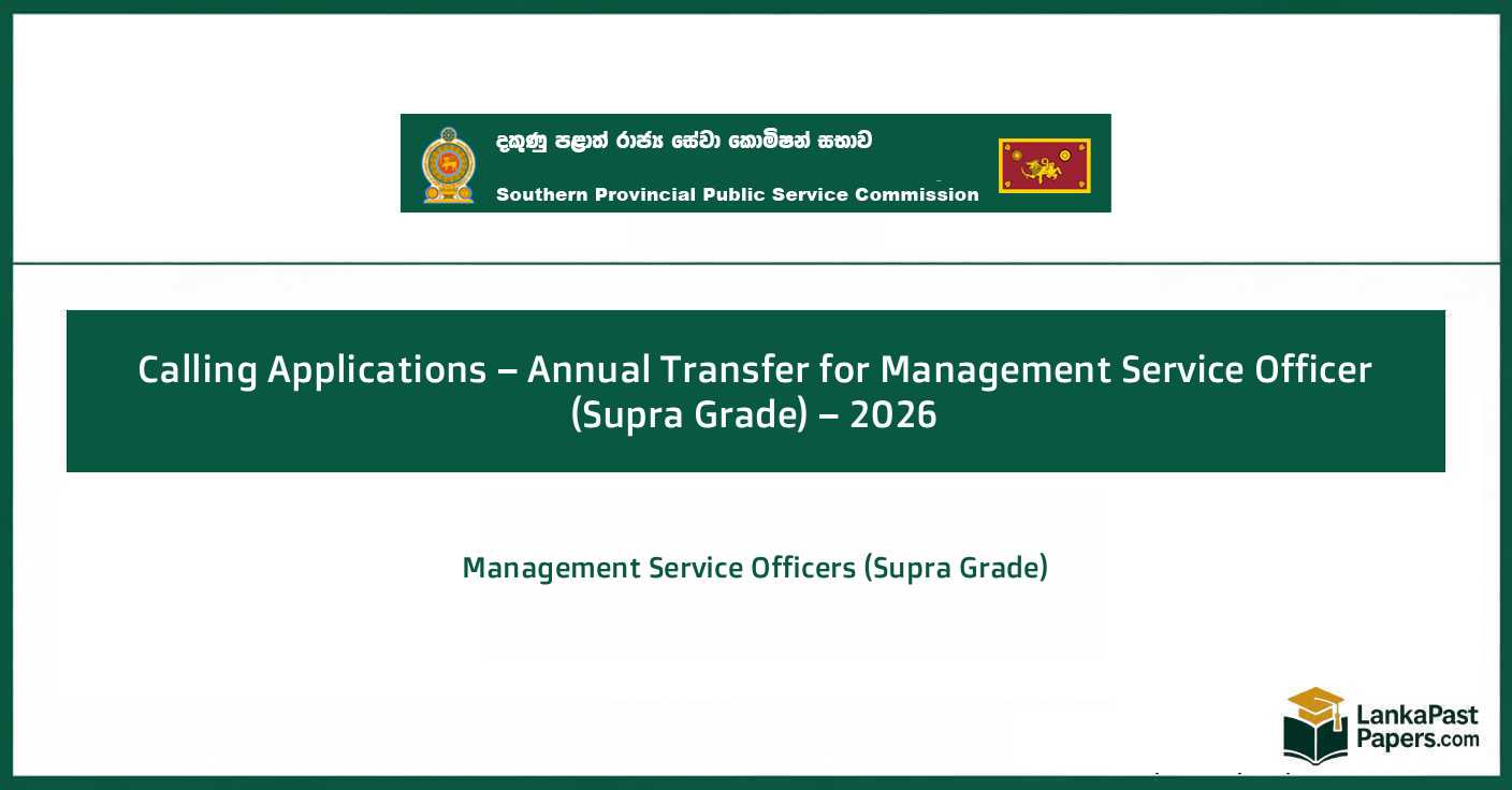 MSO Supra Grade Annual Transfer Application 2026