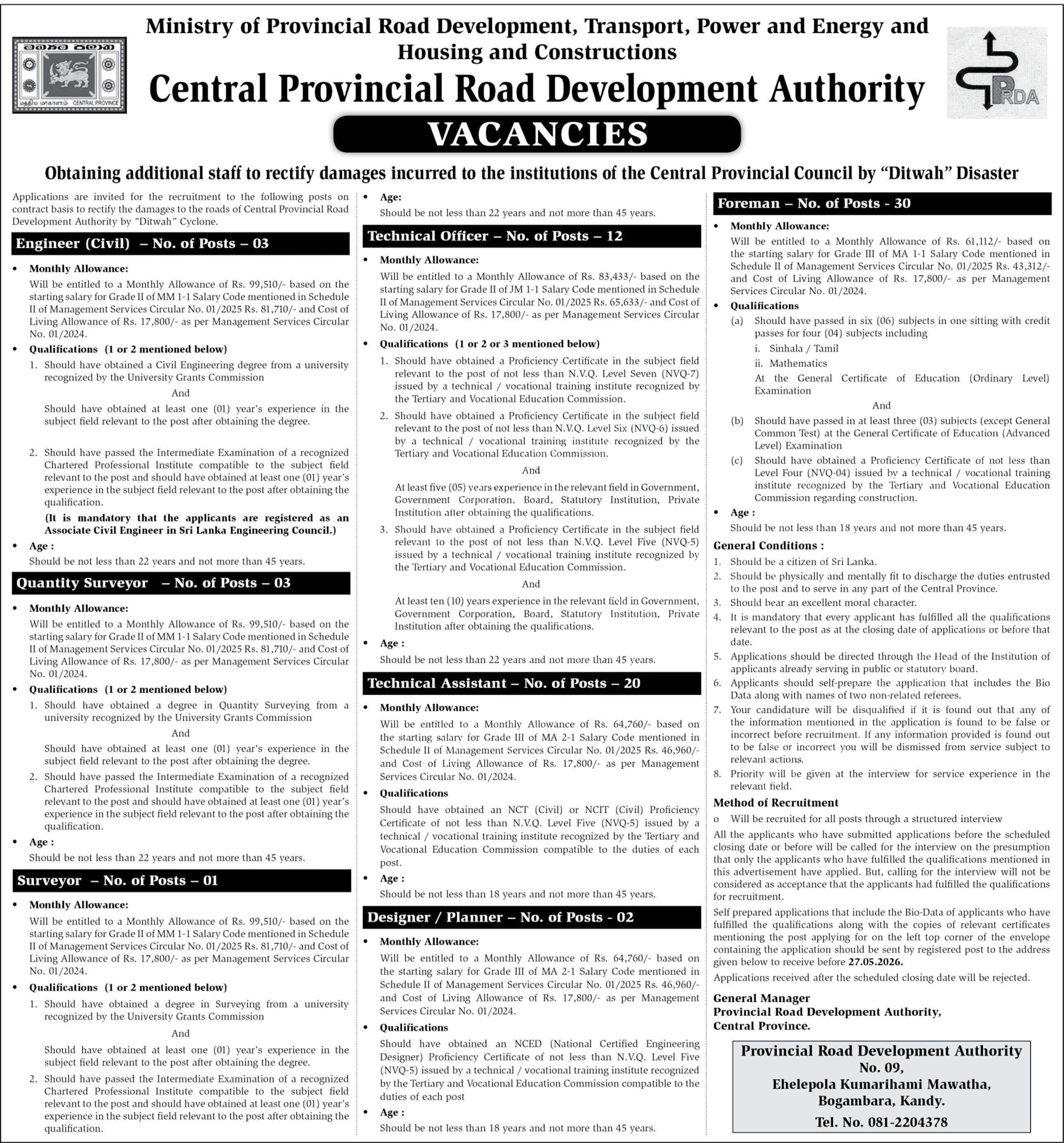 Central Provincial Road Development Authority Vacancies 2026