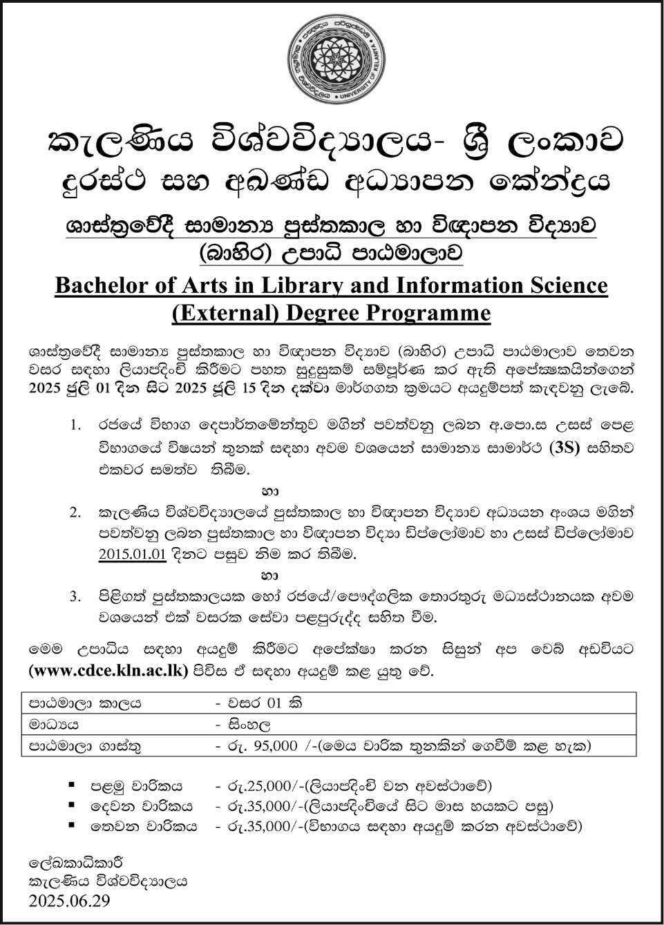 BA Library & Information Science Program