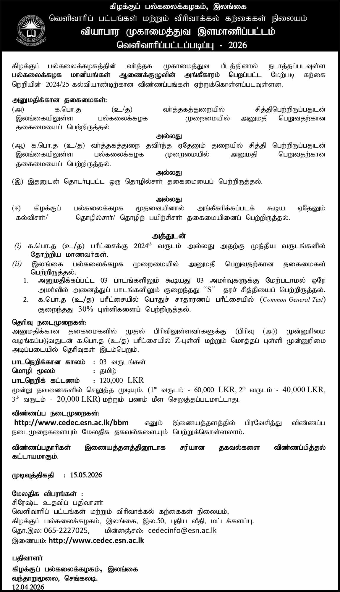 BBM External Degree 2026 Eastern University