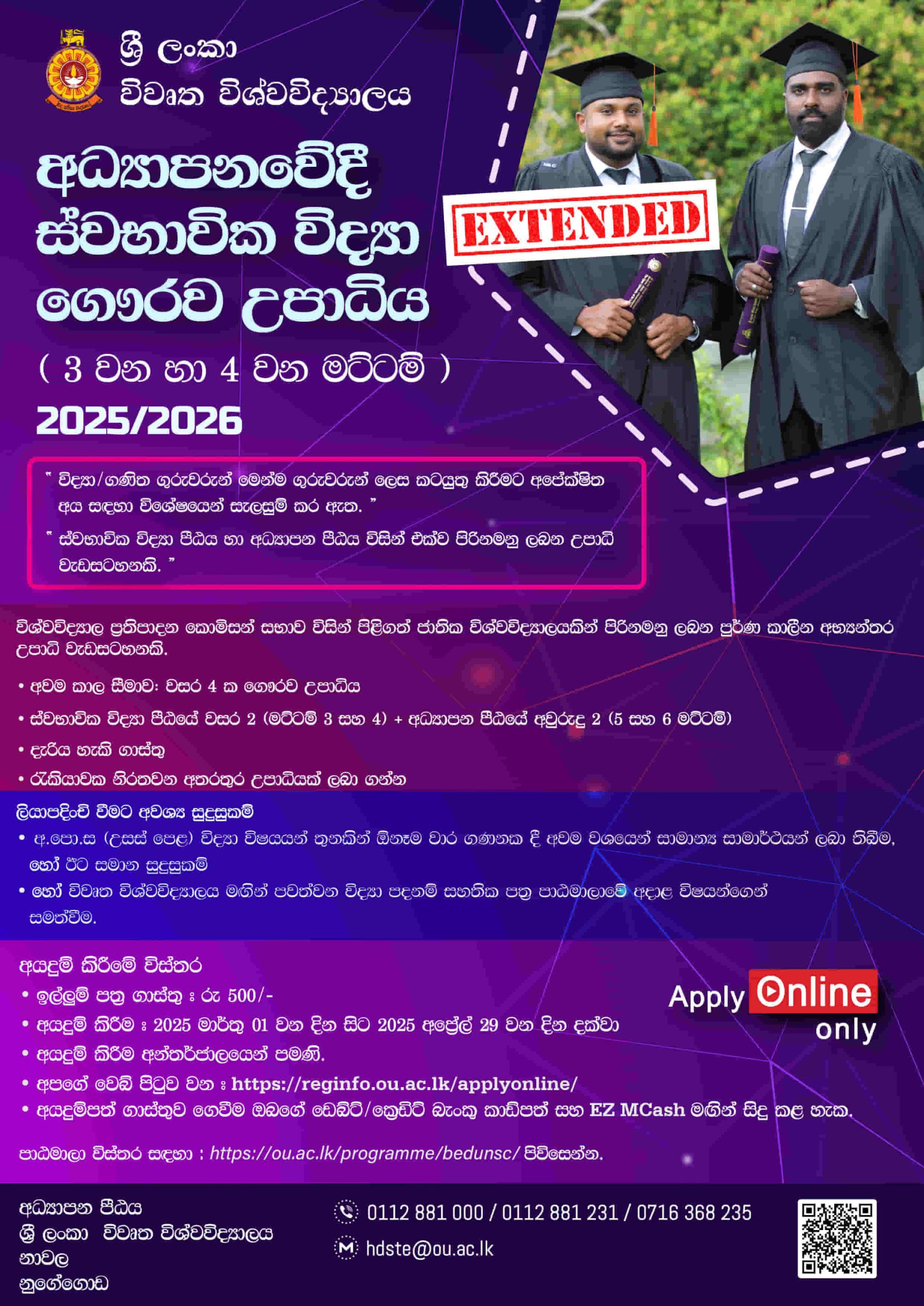 Natural Science Education 2