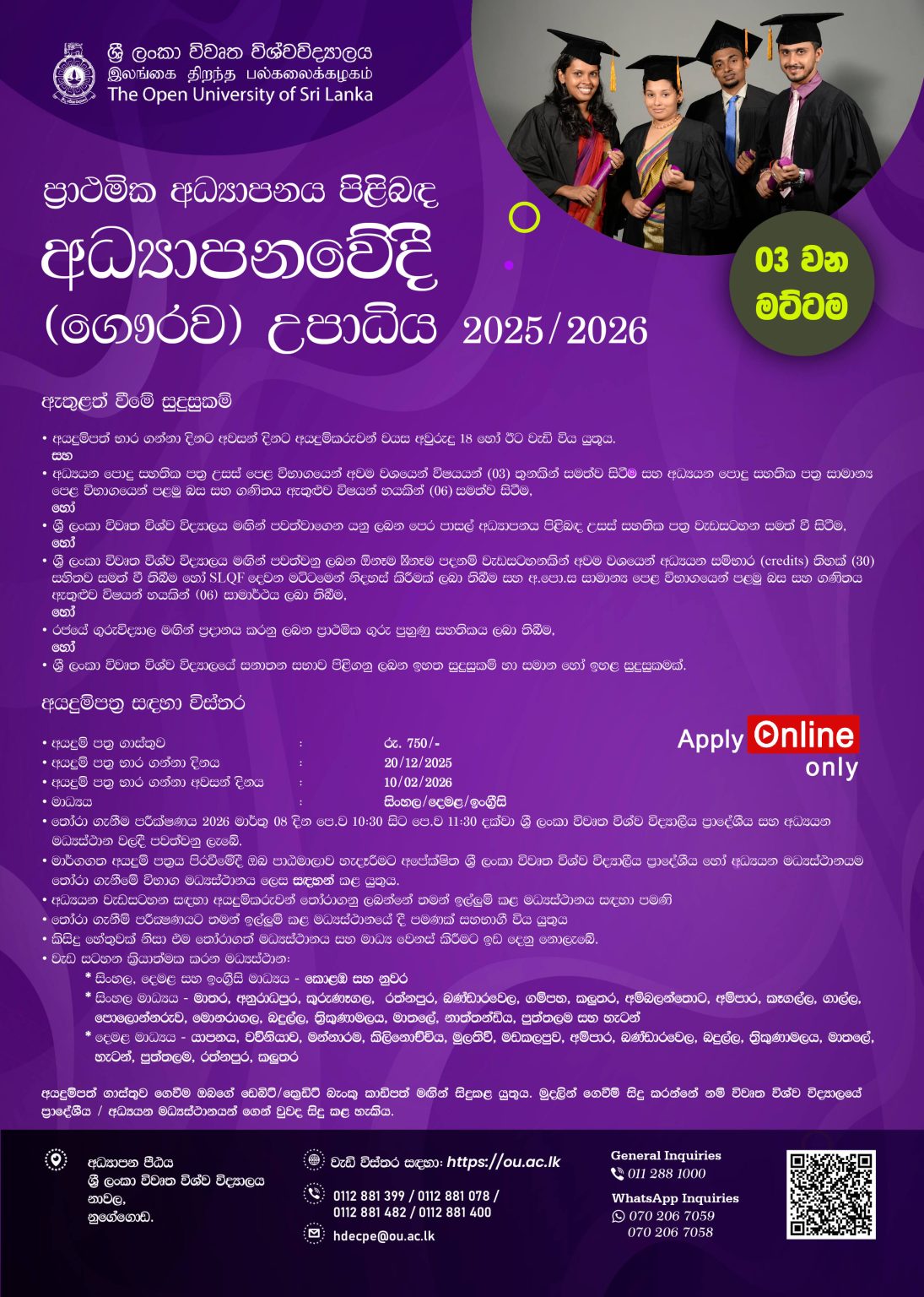 B.Ed Sinhala Medium