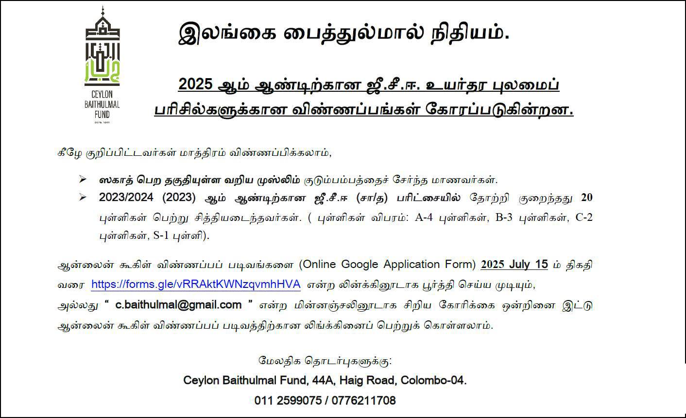 OUSL MTE Programme 2025