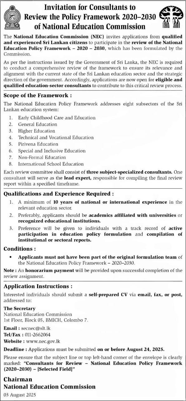 Central Environmental Authority Job Vacancies 2025
