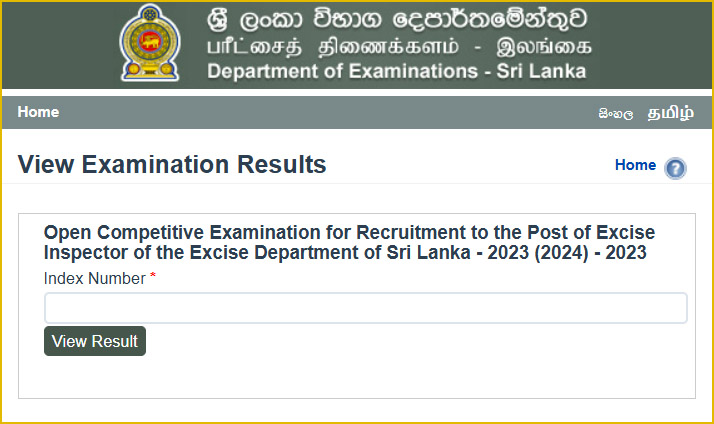 Excise Inspector Results