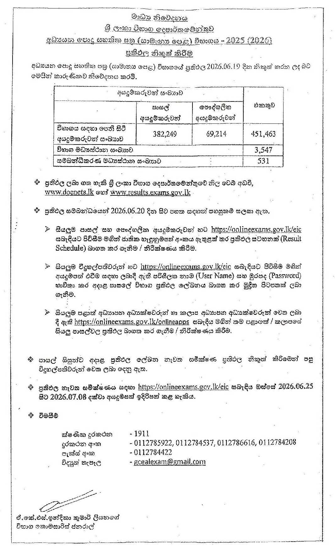 GCE O/L Re Correction Notice
