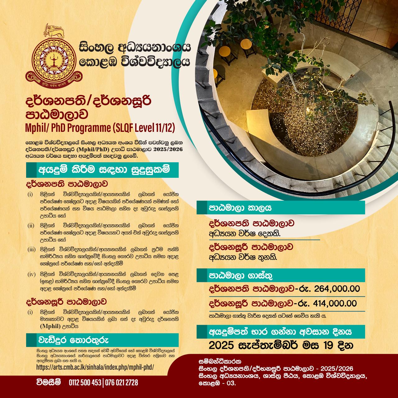 NITF Deputy General Manager Job 2025