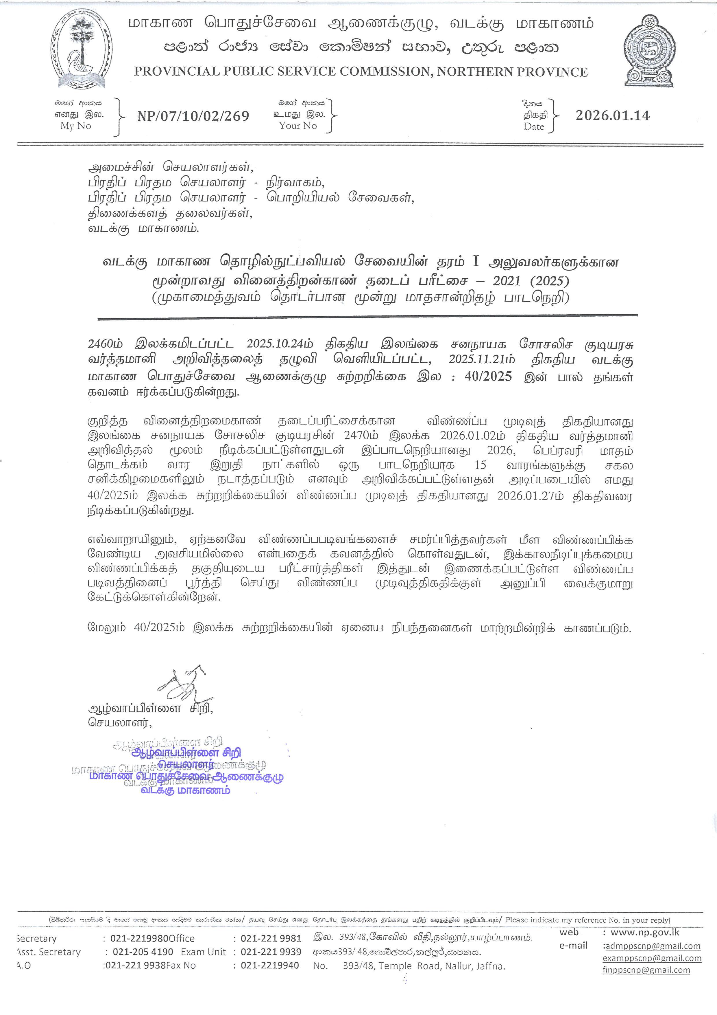 Technological Service Efficiency Bar Exam