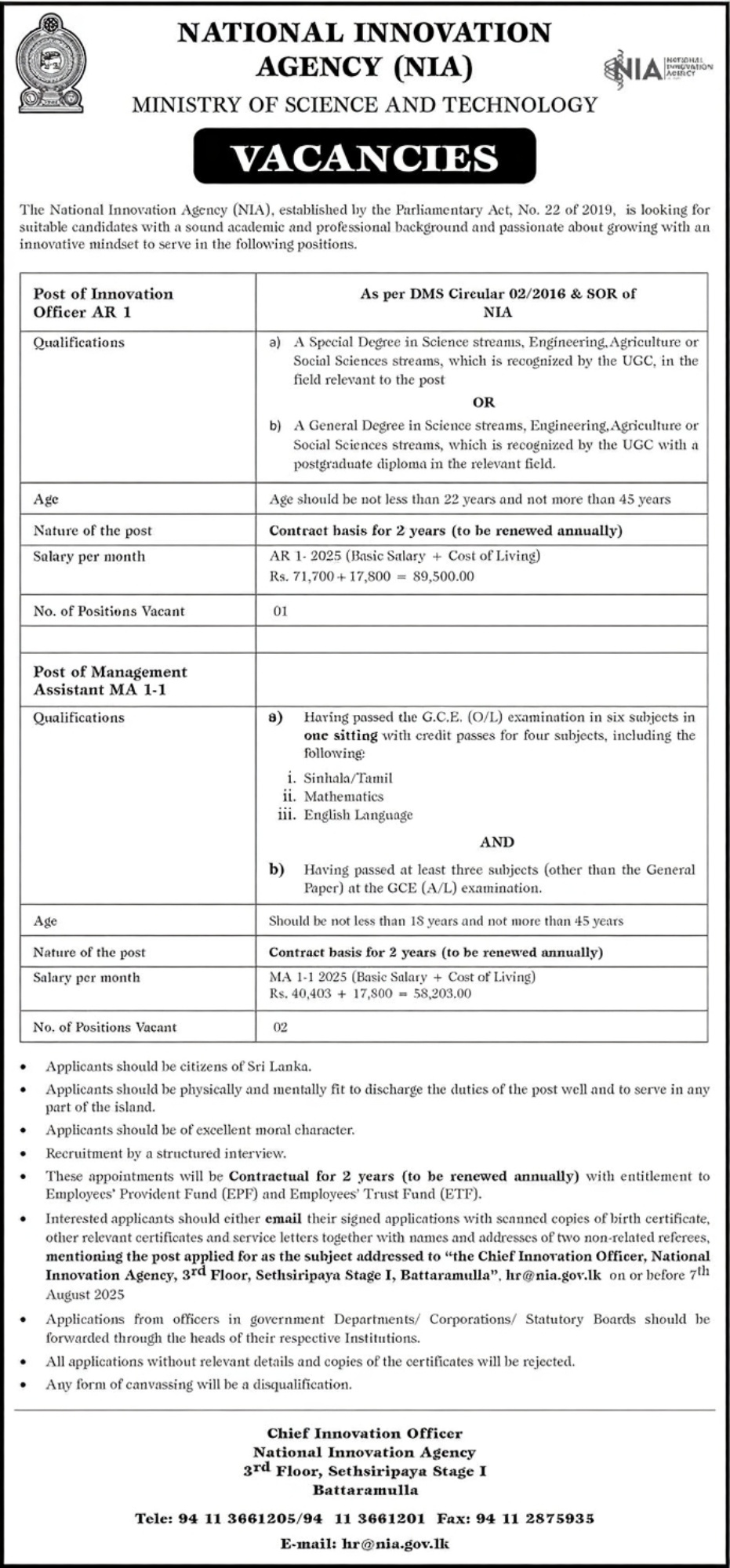 Lanka IOC Internship Vacancy 2025