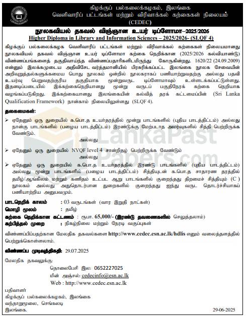 Higher Diploma in Library & Information Sciences